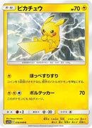 16-pikachu