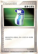 16-potion