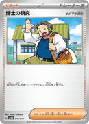 16-professorsresearch
