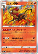 16-pyroar