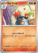 16-raboot