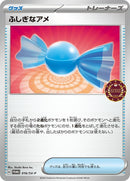 16-rarecandy