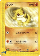 16-sandshrew
