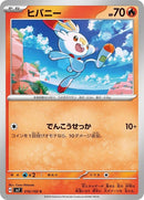 16-scorbunny
