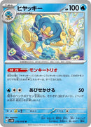 16-simipour