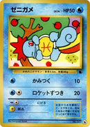 16-squirtle