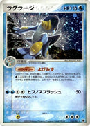 16-swampert