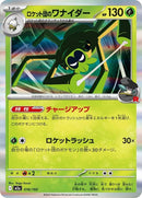 16-teamrocketsspidops
