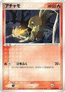 16-torchic