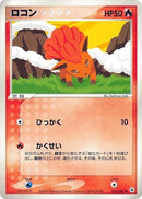 16-vulpix