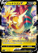 160-dracozoltv