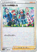 160-friendsinhisui-mirrorholofoil