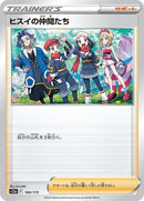 160-friendsinhisui