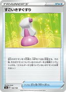 160-hyperpotion