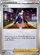 160-marnie-mirrorholofoil