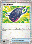 160-nemonasbackpack-mirrorholofoil