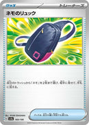 160-nemonasbackpack