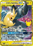 160-pikachuzekromgx