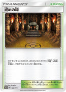 160-shrineofpunishment