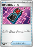 160-teamrocketstransceiver