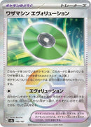 160-technicalmachineevolution-mirrorfoil