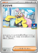 161-iono