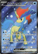 161-keldeoex