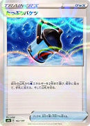 162-capaciousbucket-mirrorholofoil