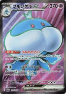 162-jellicentex