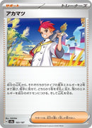 163-crispin