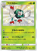 163-dartrix