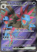 163-hydreigonex