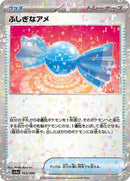 163-rarecandy-mirrorholofoil