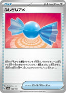 163-rarecandy
