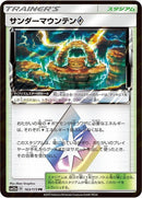 163-thundermountain
