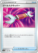 163-toolscrapper