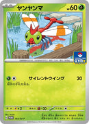 163-yanma