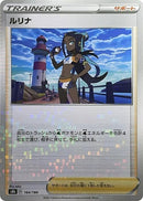 164-nessa-mirrorholofoil