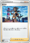 164-nessa