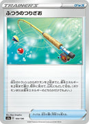 164-ordinaryrod