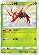 164-wimpod