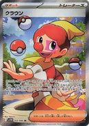 165-harlequin