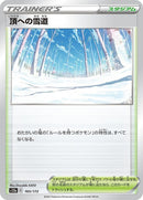 165-pathtothepeak