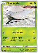 165-pheromosa
