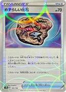 165-rarefossil-mirrorholofoil