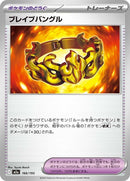 166-bravebangle