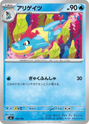 166-croconaw