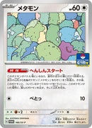 166-ditto