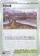 166-gapejawbog-mirrorholofoil