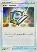 166-metalsaucer-mirrorholofoil